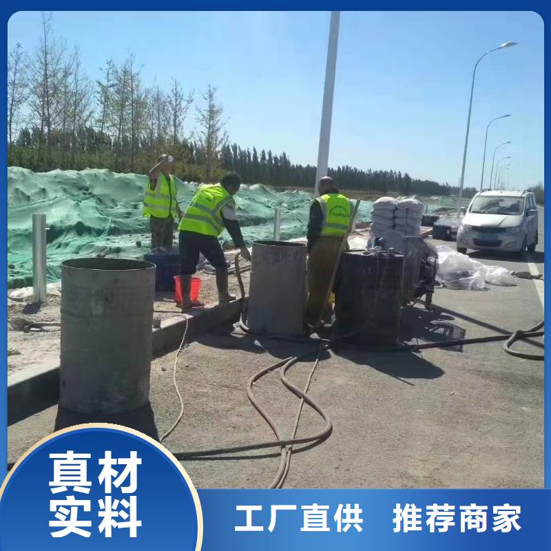 生产道路地基下沉注浆_厂家/供应