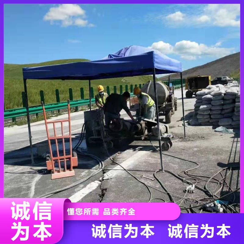 公路下沉注浆_品类齐全