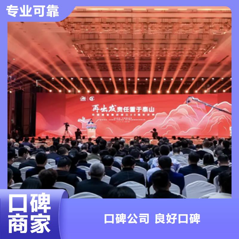 【活动执行演出舞台搭建2024公司推荐】