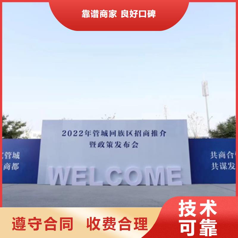 庆典活动开业场地布置全市24小时服务