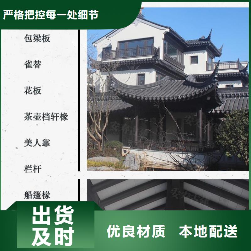 铝代木仿古构件厂家批发