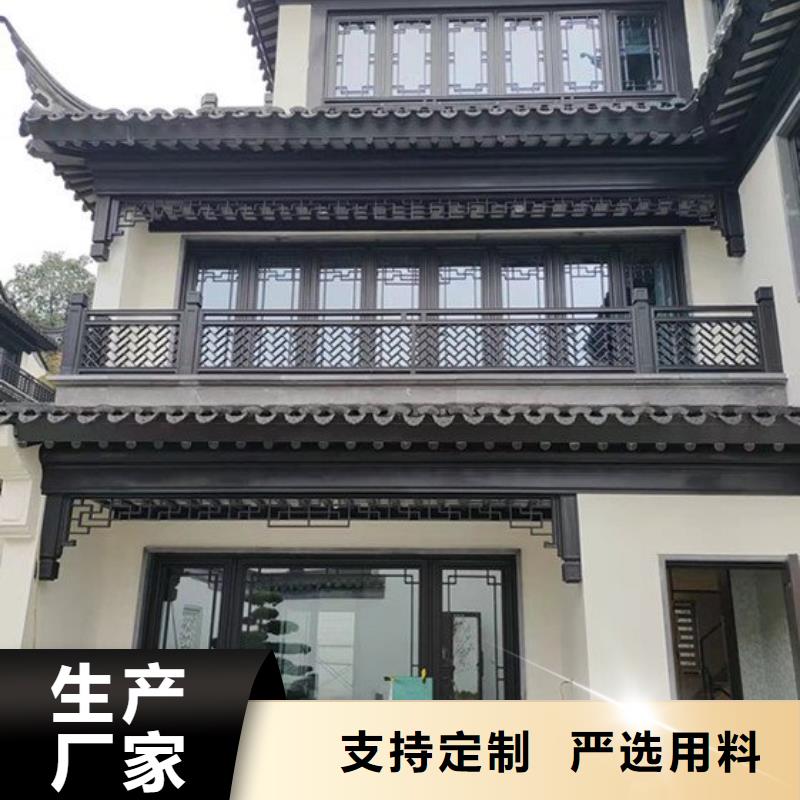 销售铝代木古建配件大全_诚信企业