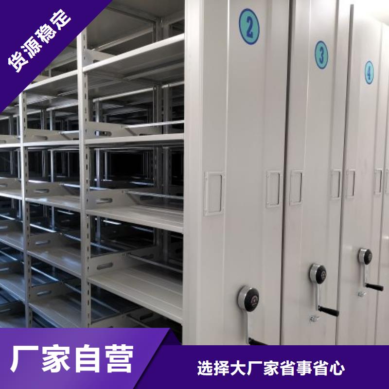 热卖企业档案库密集柜-实体厂家