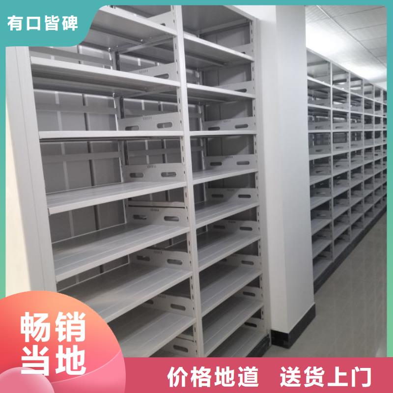 生产档案移动密集架_品牌厂家