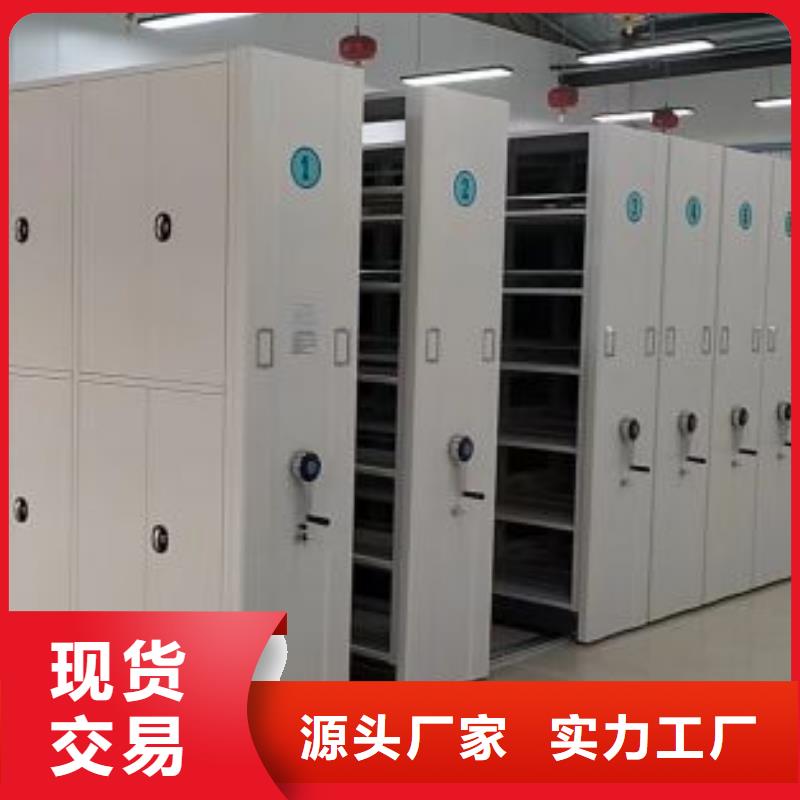 价格低的移动资料档案柜品牌厂家