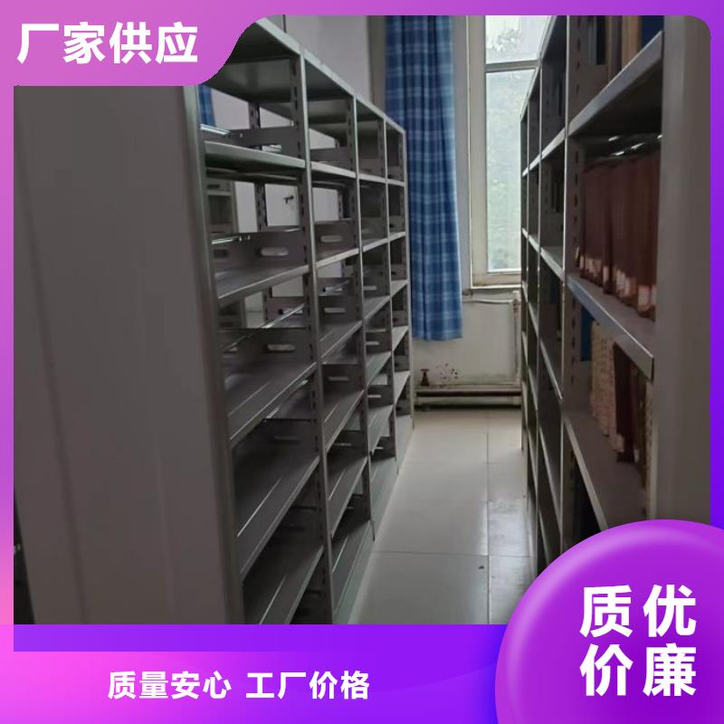 同心协力【鑫康】摇把式密集柜