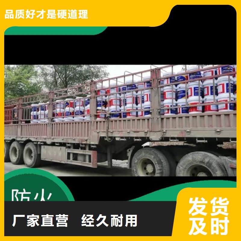 防火涂料隧道型防火涂料一站式供应厂家