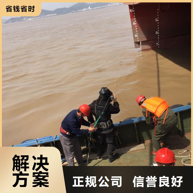 郑州市水鬼蛙人施工队伍-提供水下工程队