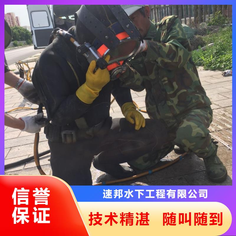 武汉市潜水员施工服务队-收到你的评审通过