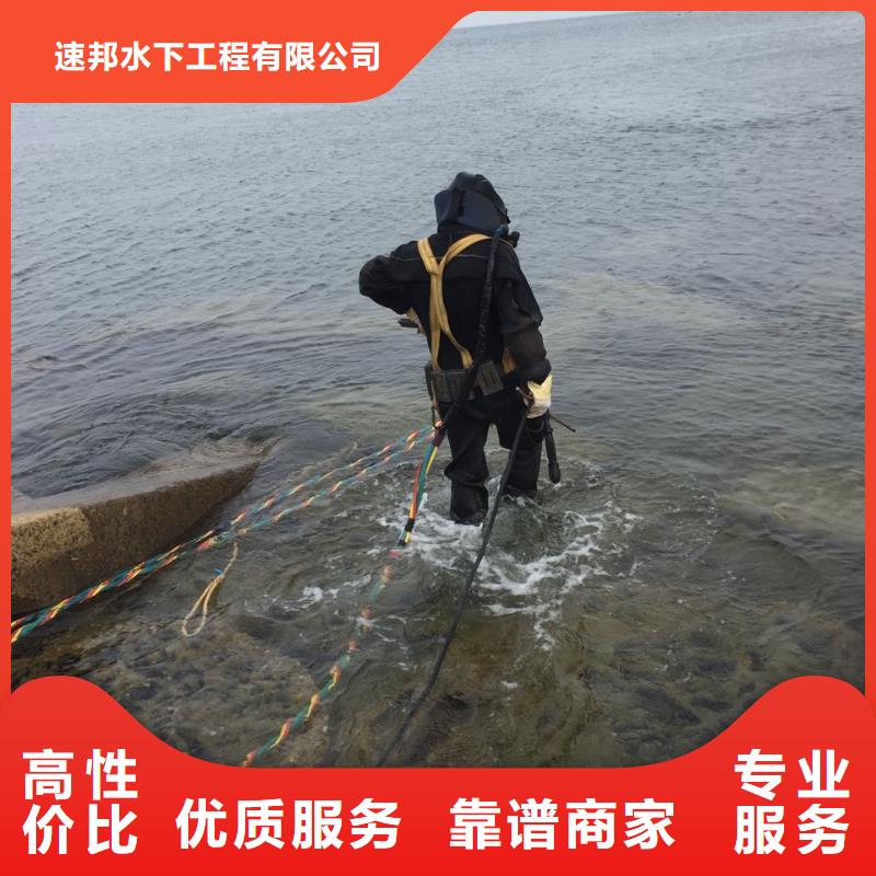 （水下潜水打捞队）速邦水下安装公司