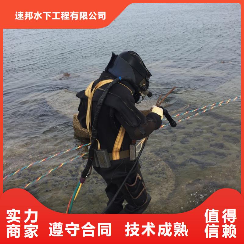 上海市潜水员施工服务队-电话商讨沟通