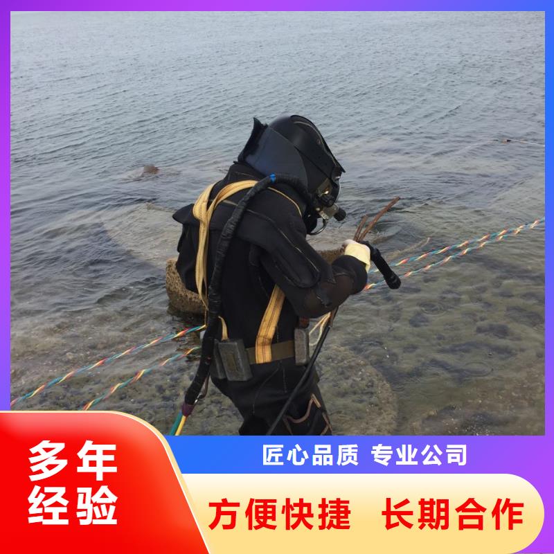 武汉市水下切割拆除公司-重安全