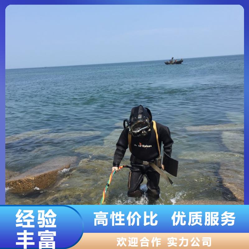 济南市水下打捞队<寻找>速邦水下管道封堵公司