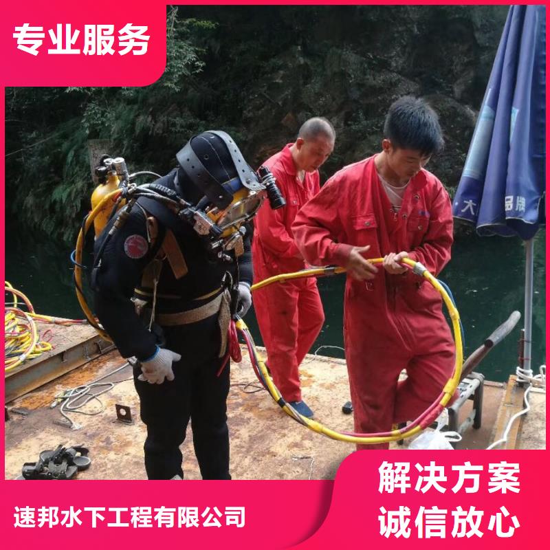 济南市水下开孔钻孔安装施工队<关注>速邦水下封堵队伍