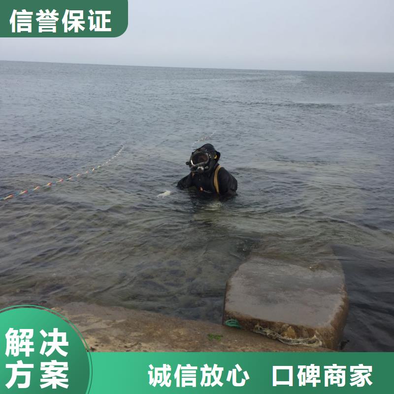 水下电焊焊接<水下拆除水泥桩>相关公司