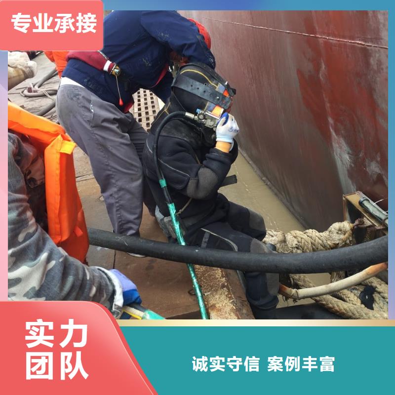 潜水员施工公司<水下切割拆除>-严工序