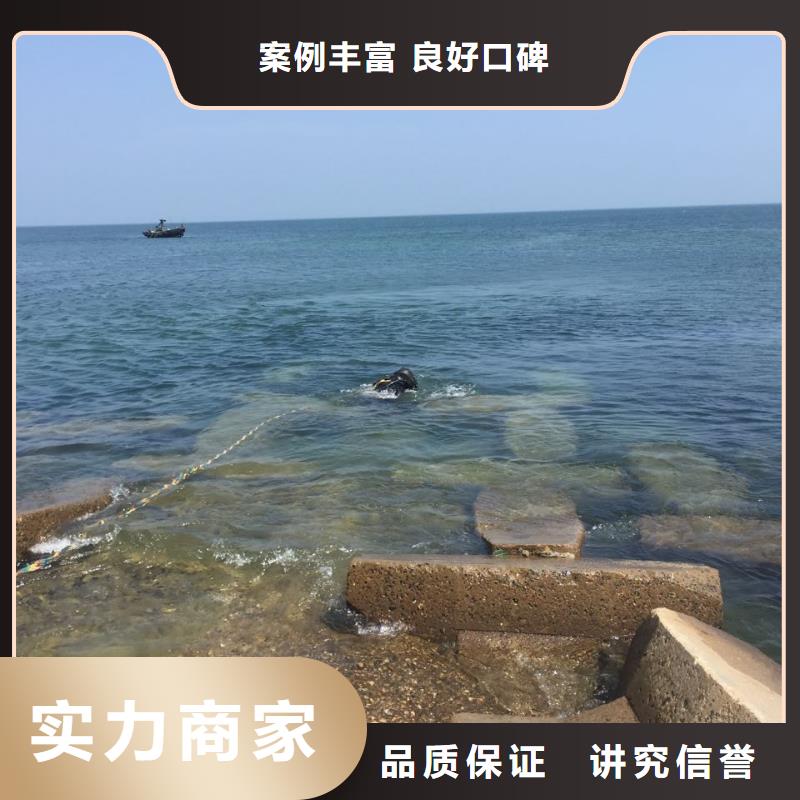 水下堵漏公司<潜水员拆除混凝土>-来电话