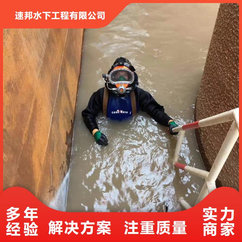 南京市水下管道安装公司<附近>速邦水下工程队伍