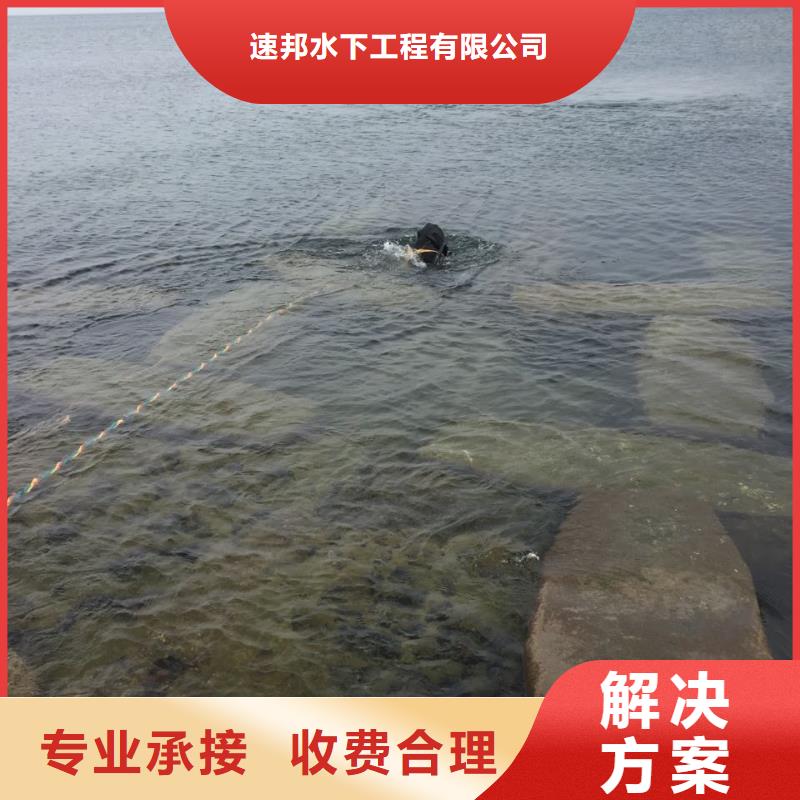 重庆市水下开孔钻孔安装施工队<咨询>速邦水下安装管道单位