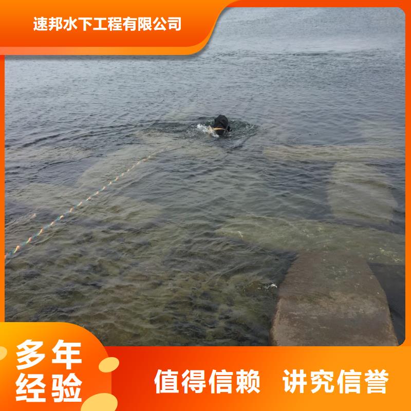 郑州市水下打捞队<案例>速邦水下切割公司