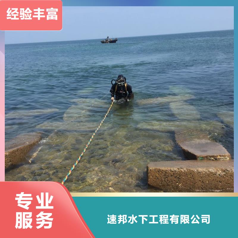 广州市水下堵漏公司-全力支持