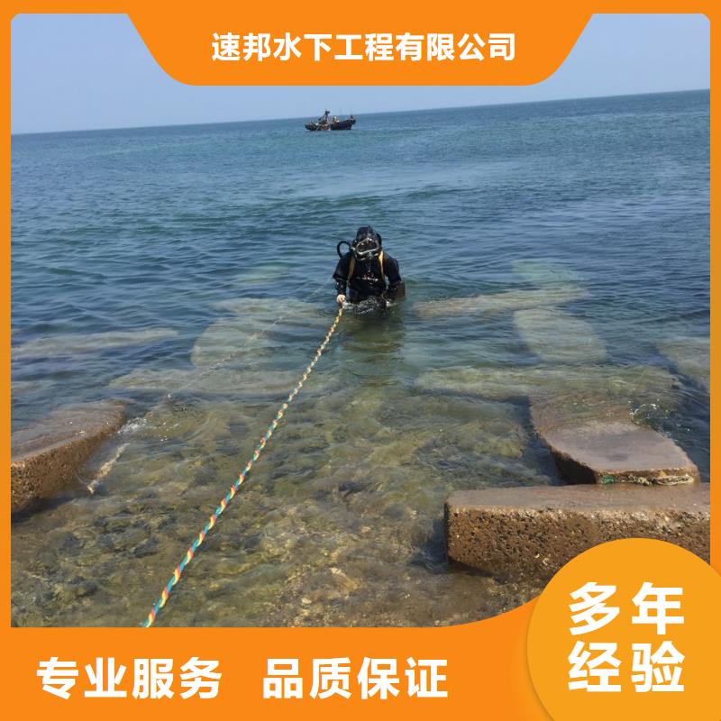 {速邦}北京市水下开孔钻孔安装施工队-联系就有经验队伍