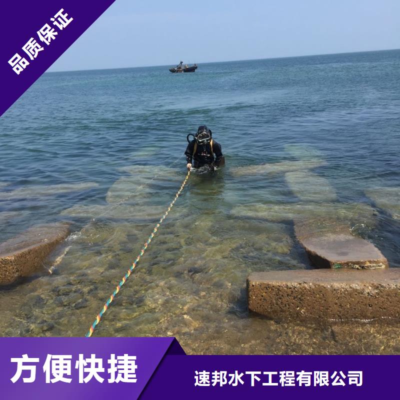 重庆市水下开孔钻孔安装施工队<咨询>速邦水下安装管道单位