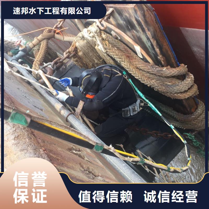 {速邦}北京市水下开孔钻孔安装施工队-联系就有经验队伍