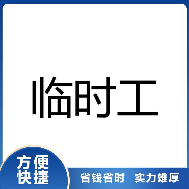 高明区杨和镇劳动派遣公司诚信企业