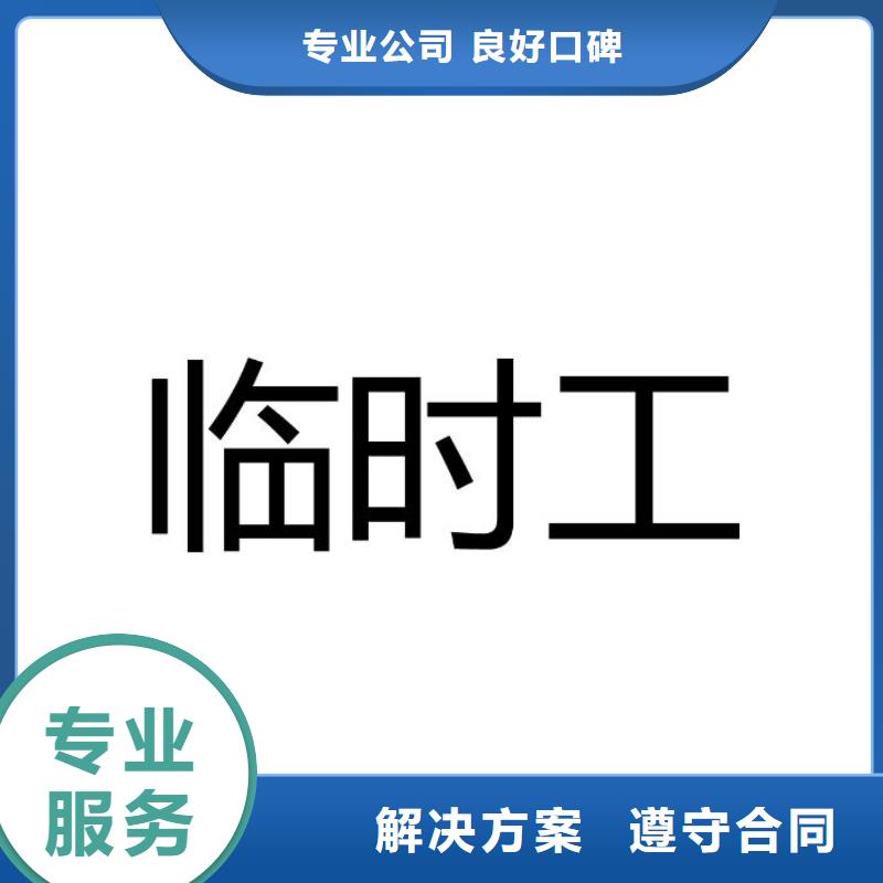 高明区更合镇劳务派遣选择?