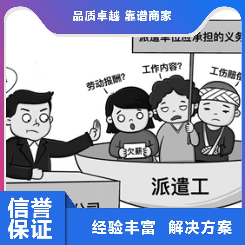 珠海市南屏正规劳务派遣公司欢迎来电?