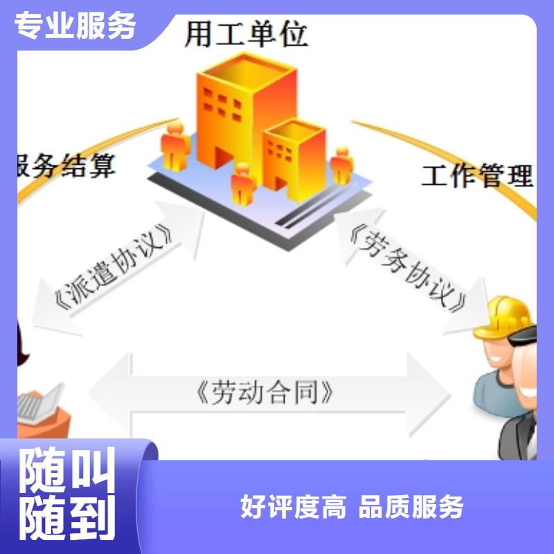 伦教街道劳务派遣口碑好