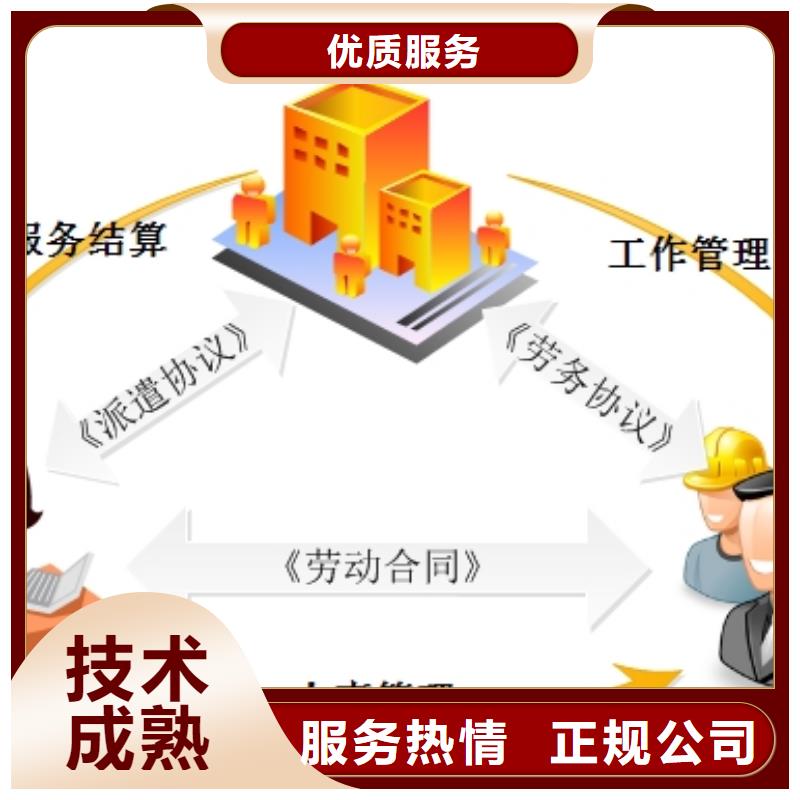 南海区平洲劳务派遣诚信企业