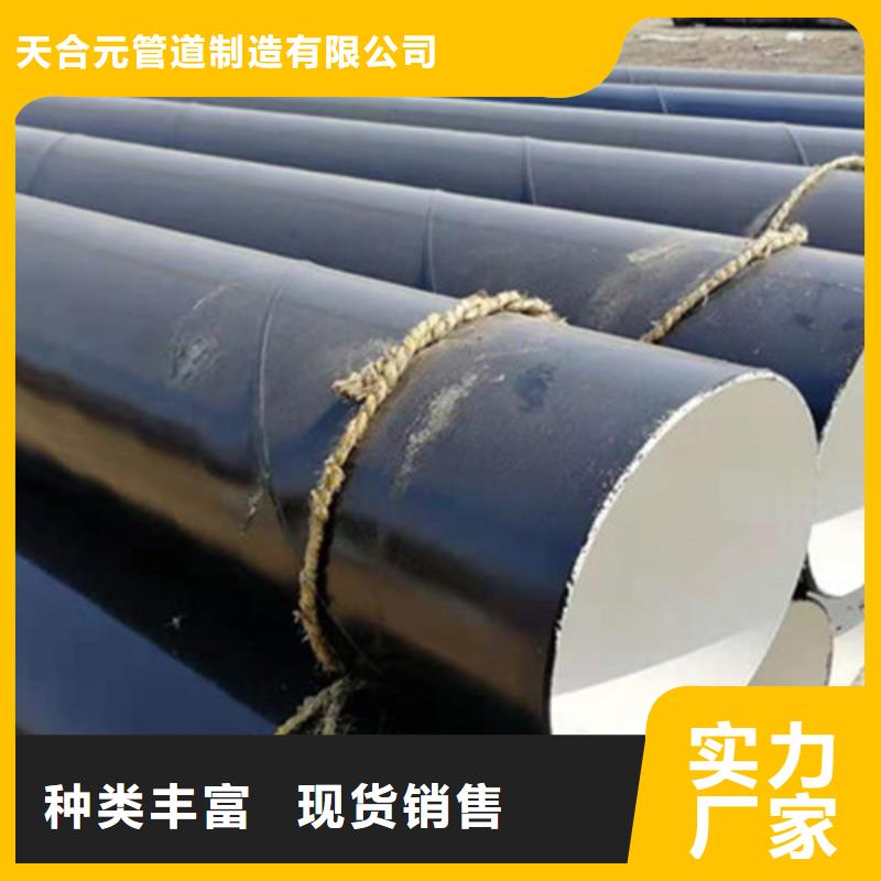 (天合元)环氧树脂防腐钢管生产厂家-价格实惠