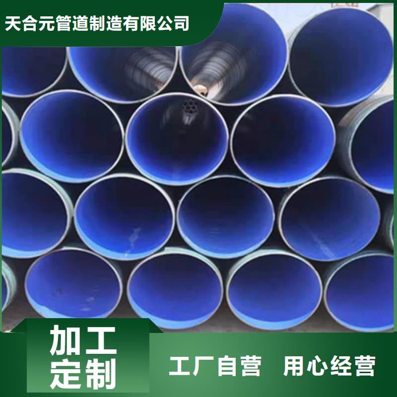 TPEP防腐钢管厂家-交货周期短
