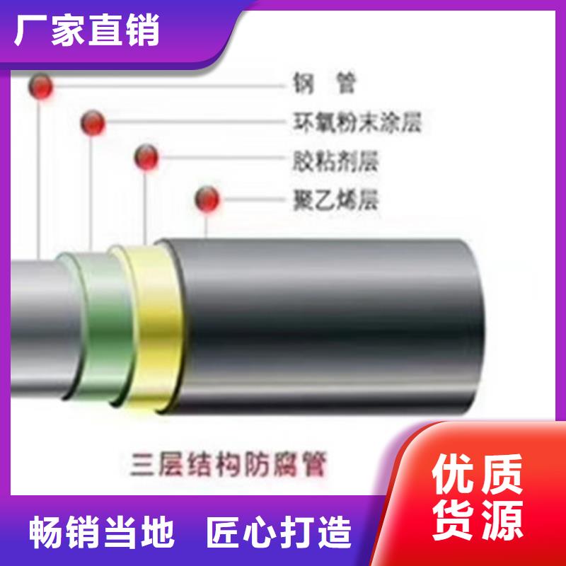 优选：两布五油防腐钢管基地