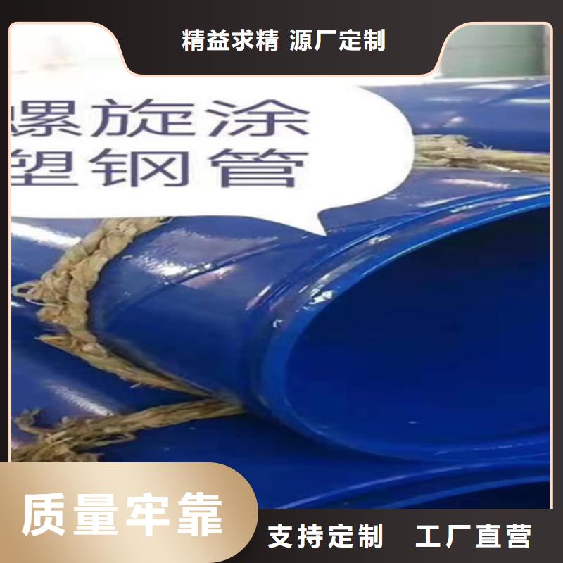 涂塑钢管螺旋钢管严选好货