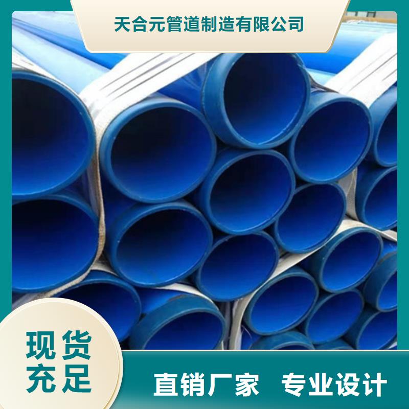 自营品质有保障[天合元]生产循环水涂塑钢管_品牌厂家