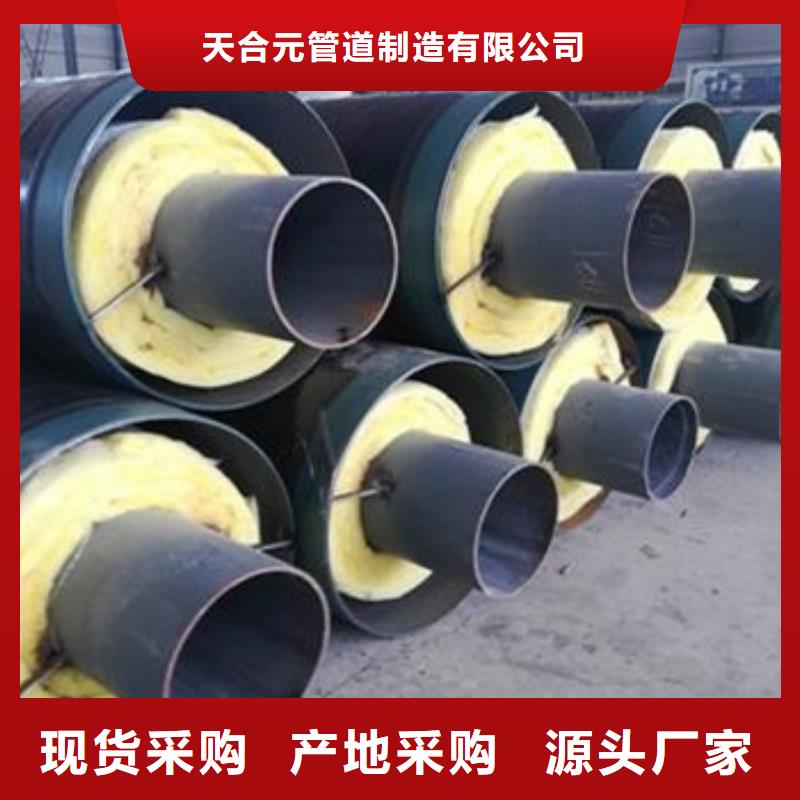 实力公司【天合元】防腐钢套钢保温钢管厂家，货源足