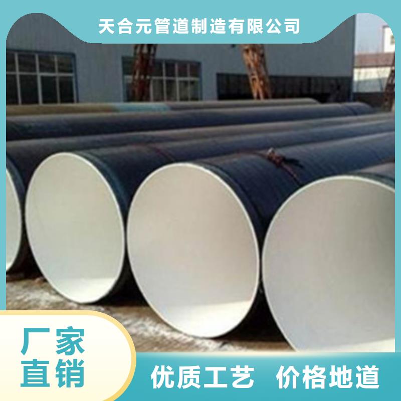 价格合理的燃气管道用3PE防腐钢管生产厂家