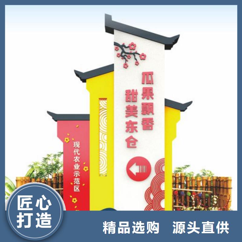 乐东县新中式村庄入口标识牌采购
