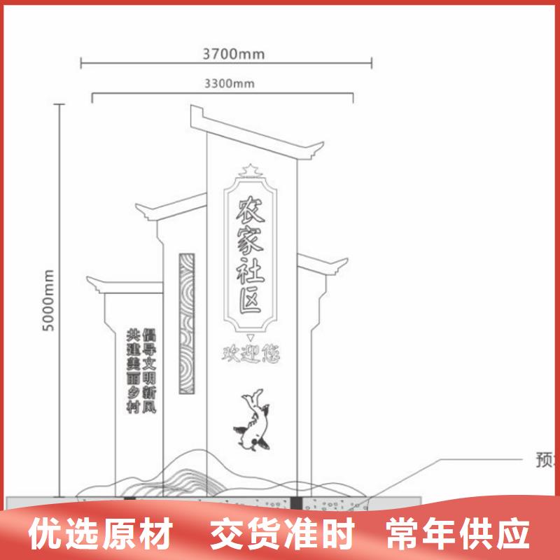 优选(龙喜)新中式村庄入口标识牌型号齐全