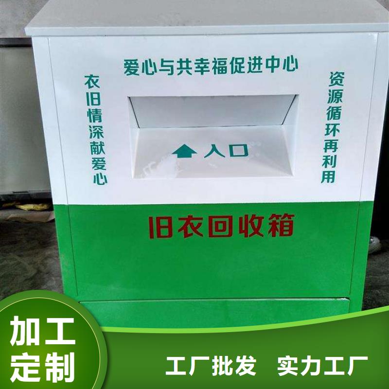 高档小区旧衣回收箱质量保证