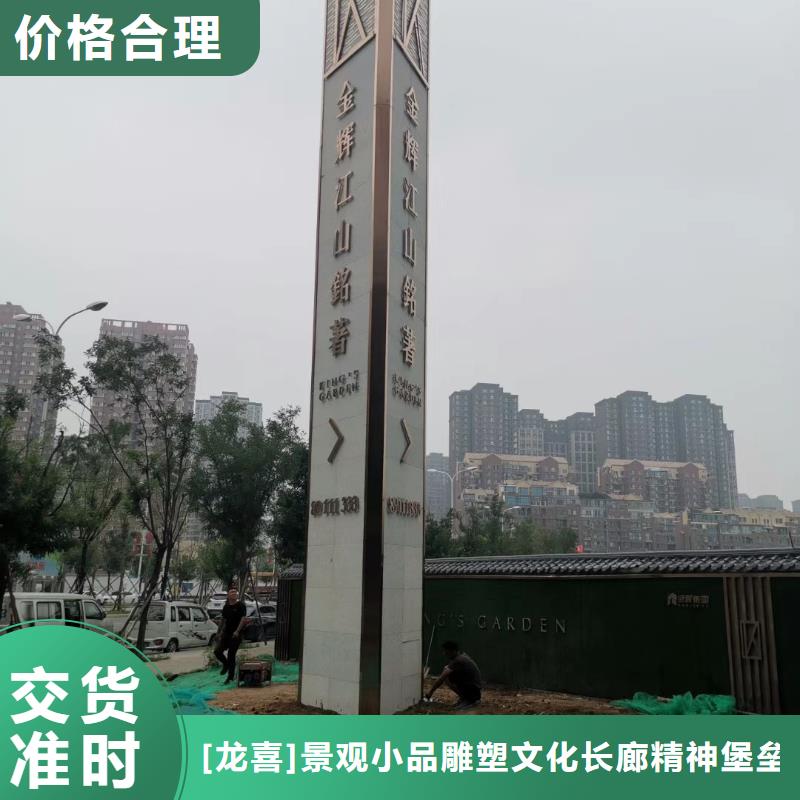 商业精神堡垒雕塑全国发货