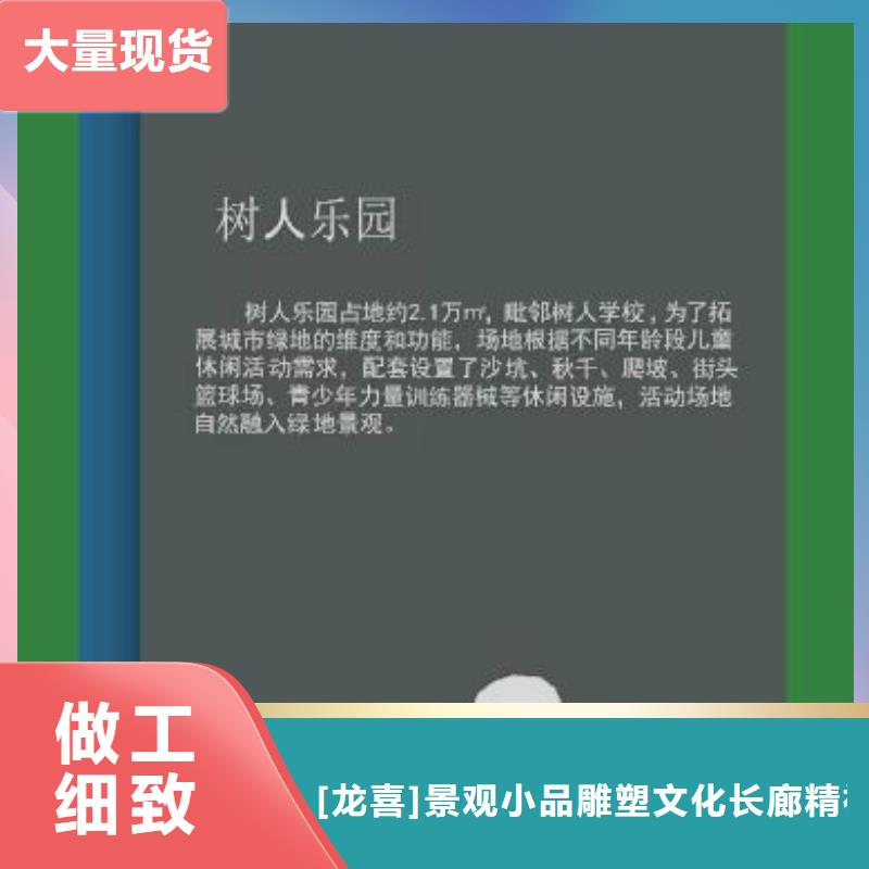 公园铁艺景观小品品质过关