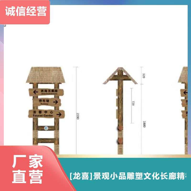 核心价值观景观小品型号齐全