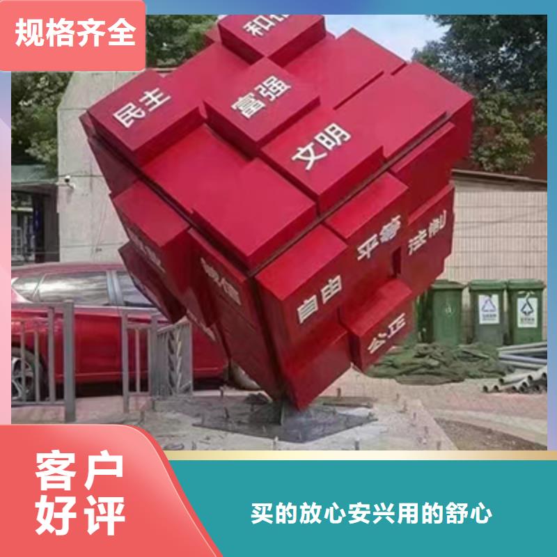 城市文明景观小品全国发货