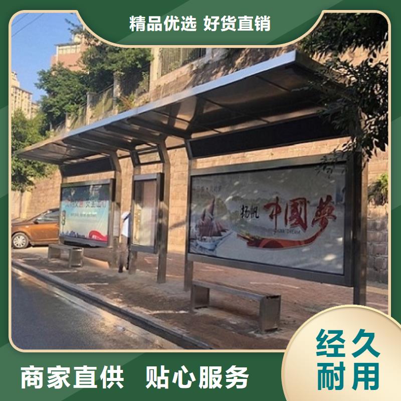 简易公交站台可定制