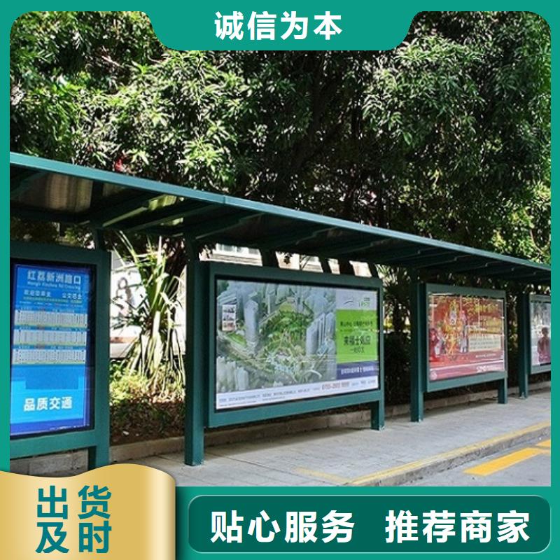 畅销款公交站台可定制