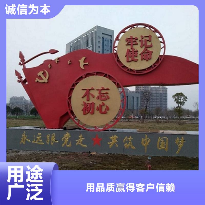 党建核心价值观质量放心